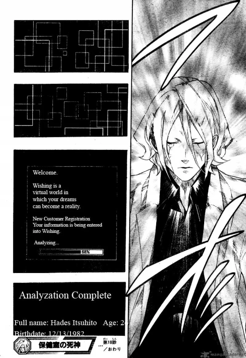 Hokenshitsu no Shinigami Chapter 10 page 19