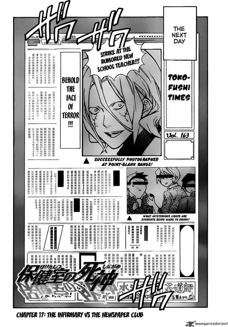 Hokenshitsu no Shinigami Chapter 17 page 2