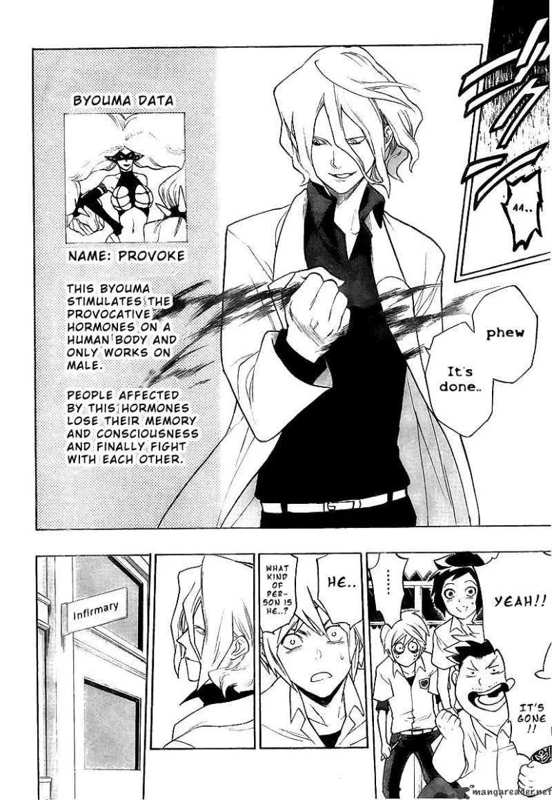 Hokenshitsu no Shinigami Chapter 2 page 26