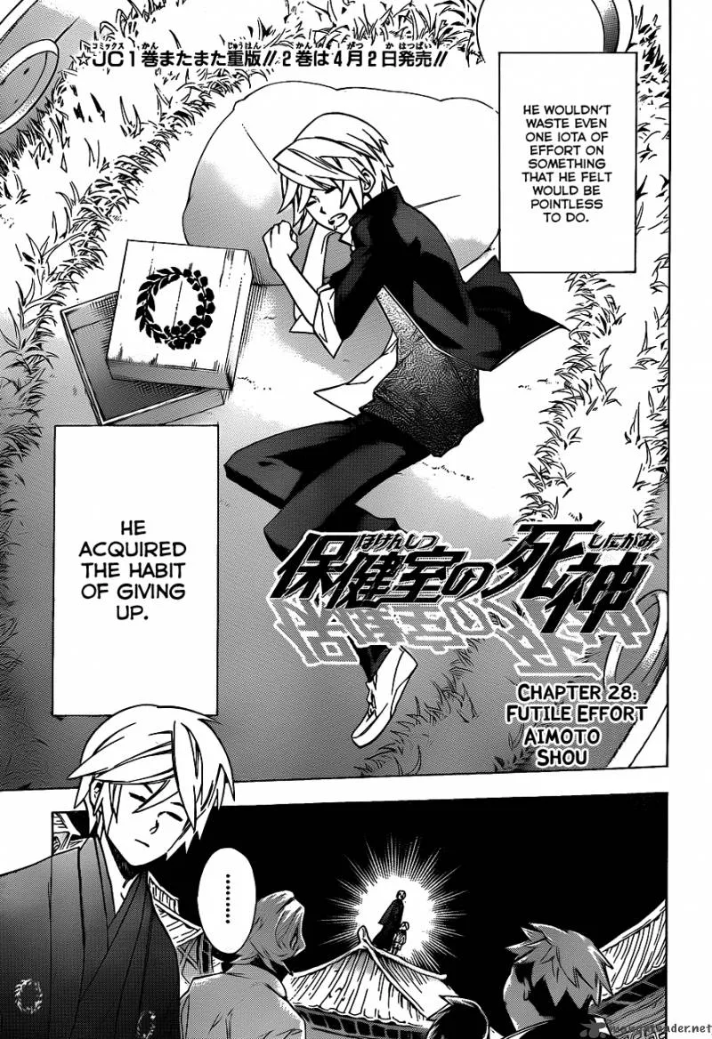 Hokenshitsu no Shinigami Chapter 28 page 4