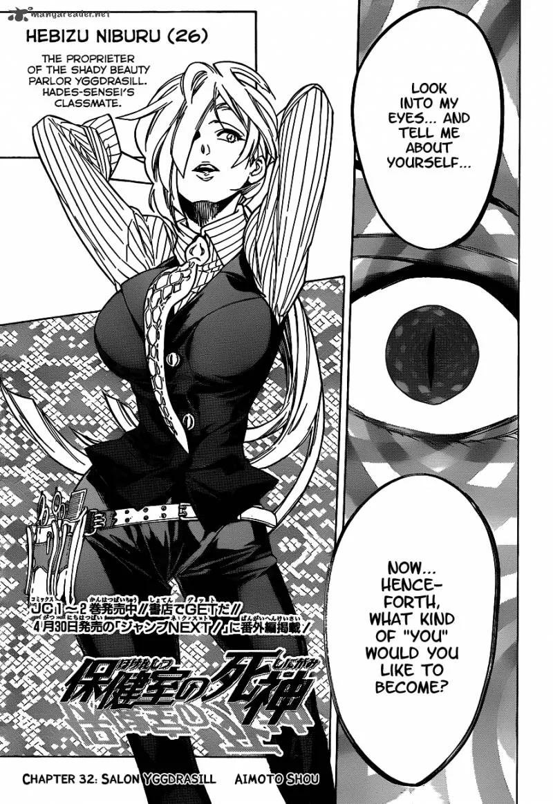 Hokenshitsu no Shinigami Chapter 32 page 3