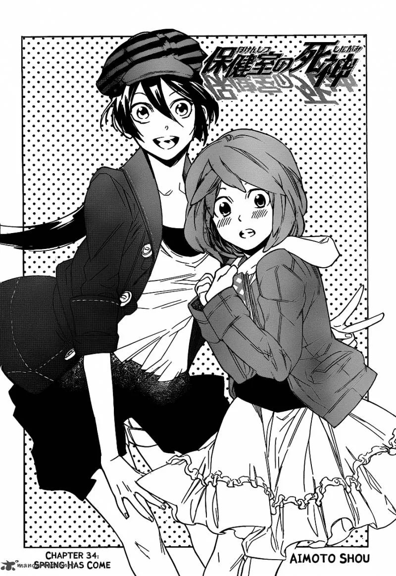 Hokenshitsu no Shinigami Chapter 34 page 2