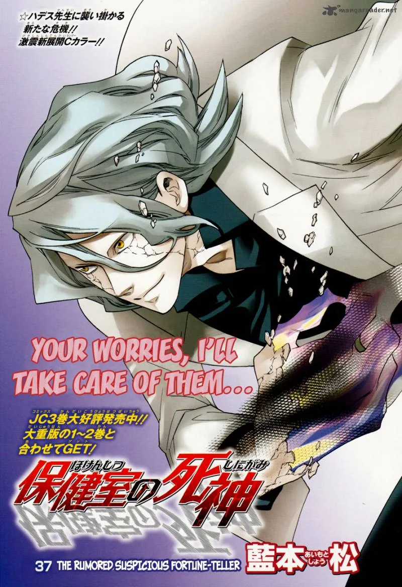 Hokenshitsu no Shinigami Chapter 37 page 2