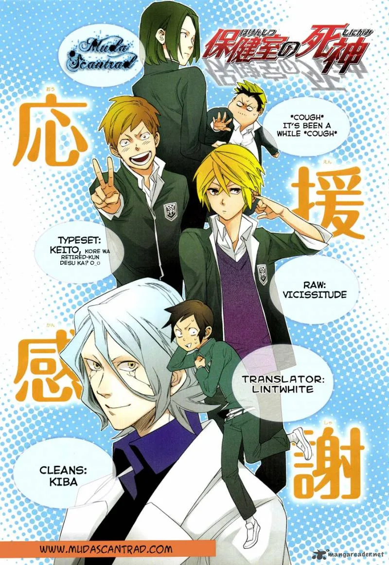 Hokenshitsu no Shinigami Chapter 37 page 1
