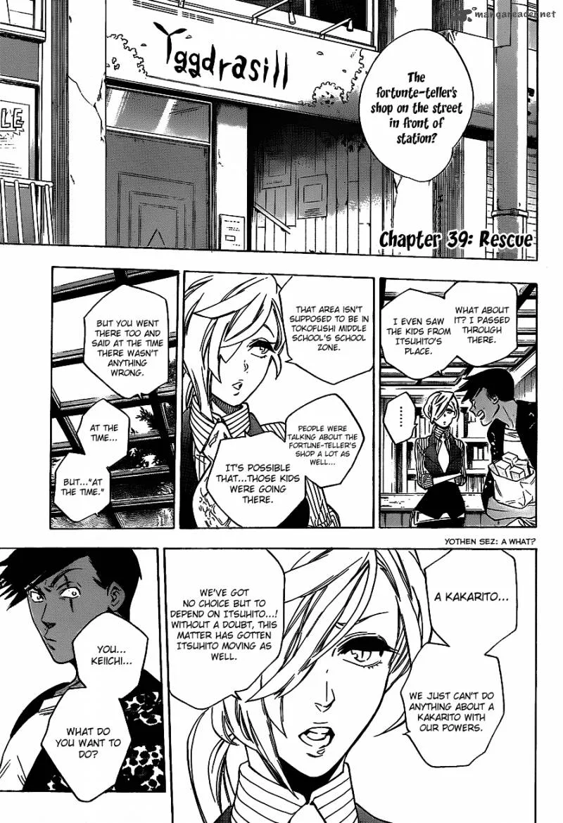 Hokenshitsu no Shinigami Chapter 39 page 1