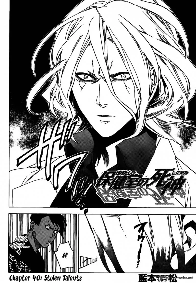 Hokenshitsu no Shinigami Chapter 40 page 2