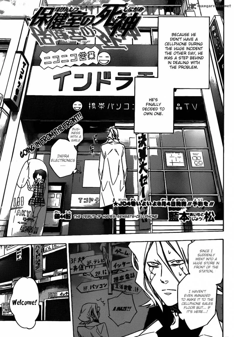 Hokenshitsu no Shinigami Chapter 44 page 5