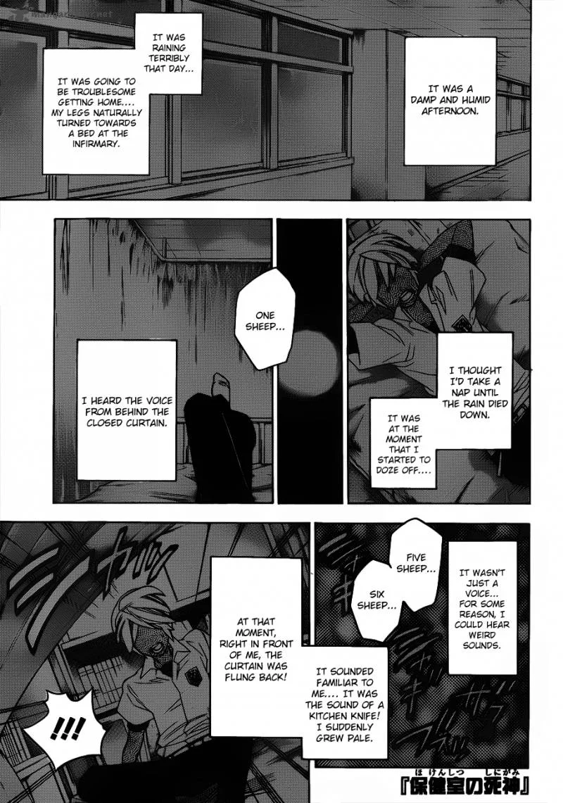 Hokenshitsu no Shinigami Chapter 45 page 3