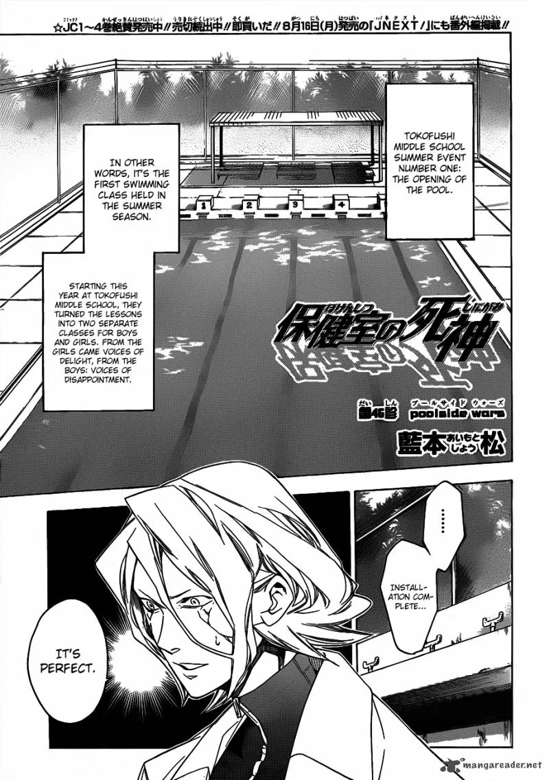 Hokenshitsu no Shinigami Chapter 46 page 5