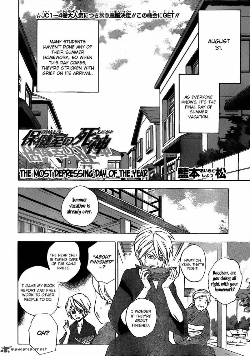 Hokenshitsu no Shinigami Chapter 48 page 4