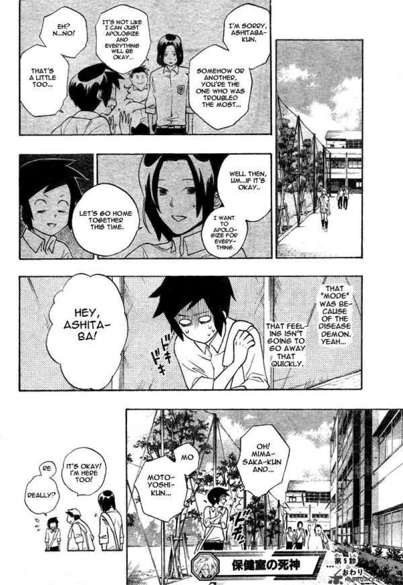 Hokenshitsu no Shinigami Chapter 5 page 19