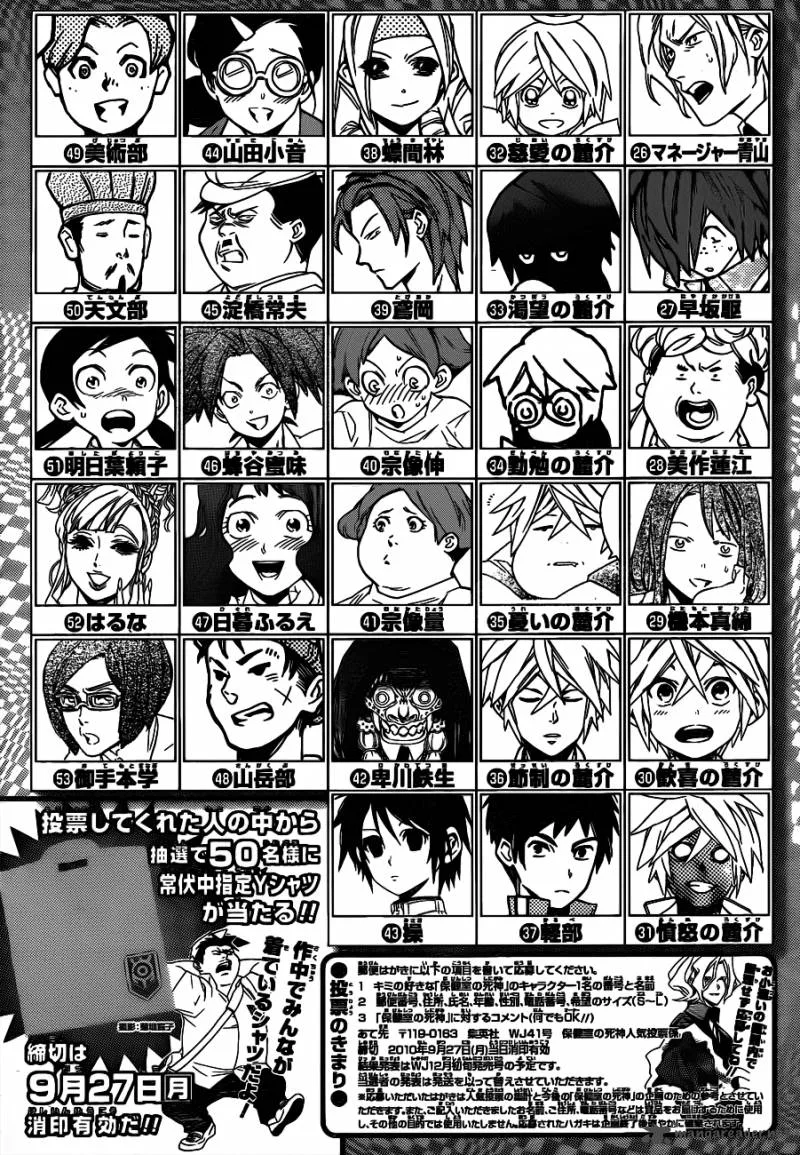 Hokenshitsu no Shinigami Chapter 50 page 26