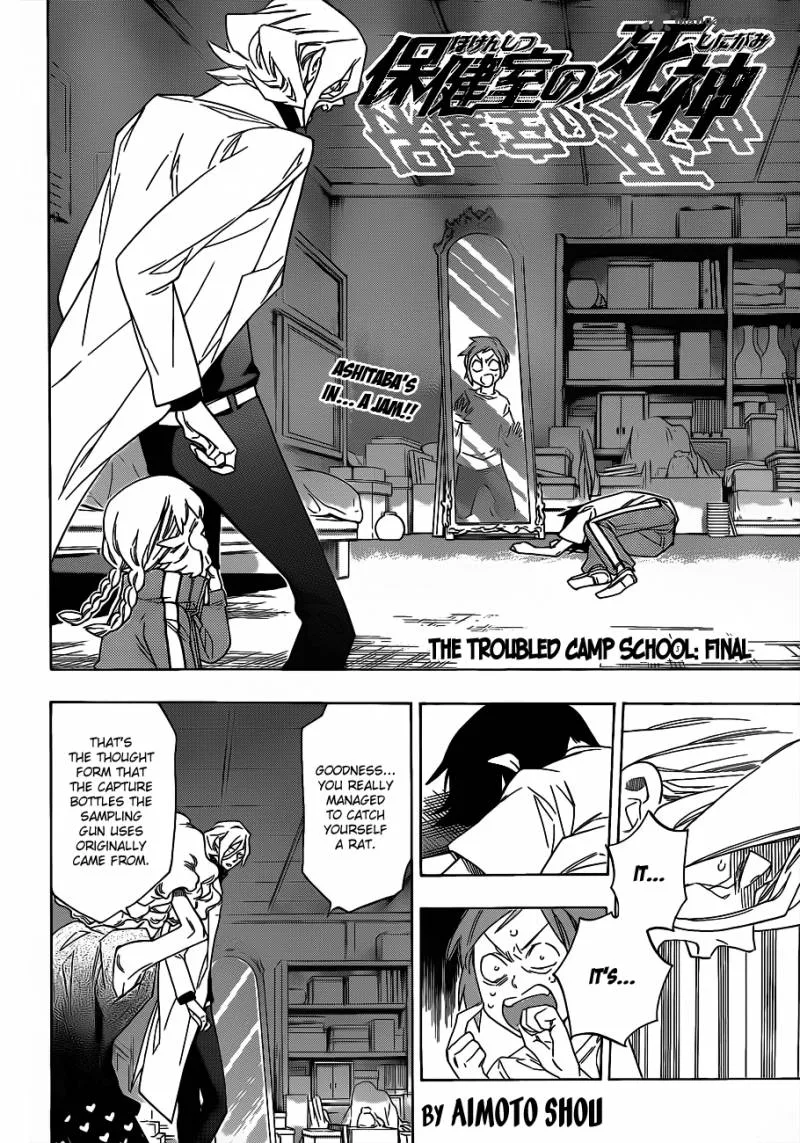 Hokenshitsu no Shinigami Chapter 52 page 3