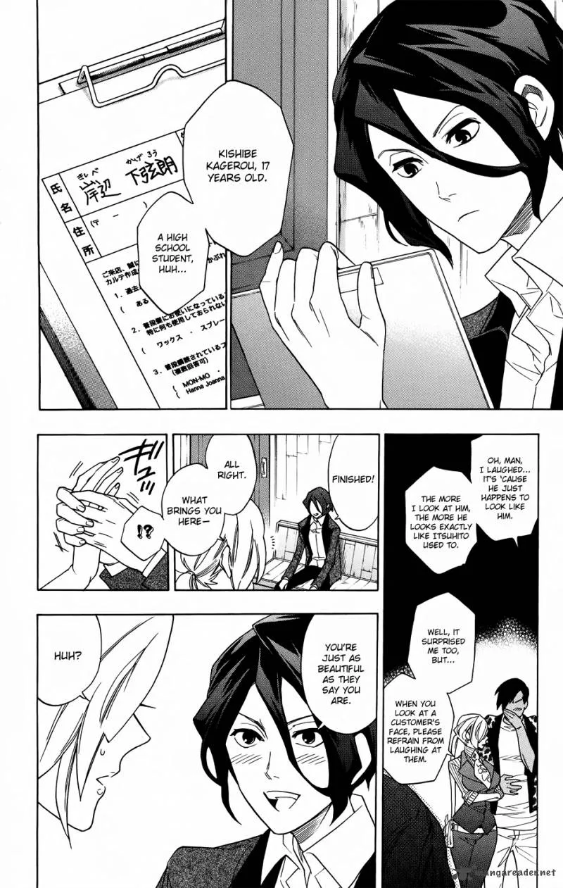 Hokenshitsu no Shinigami Chapter 53 page 10