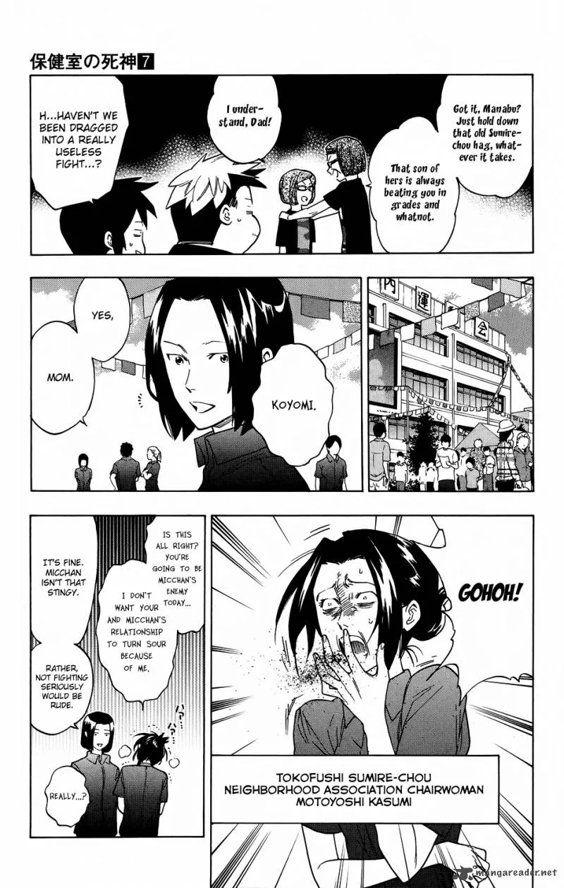 Hokenshitsu no Shinigami Chapter 54 page 7