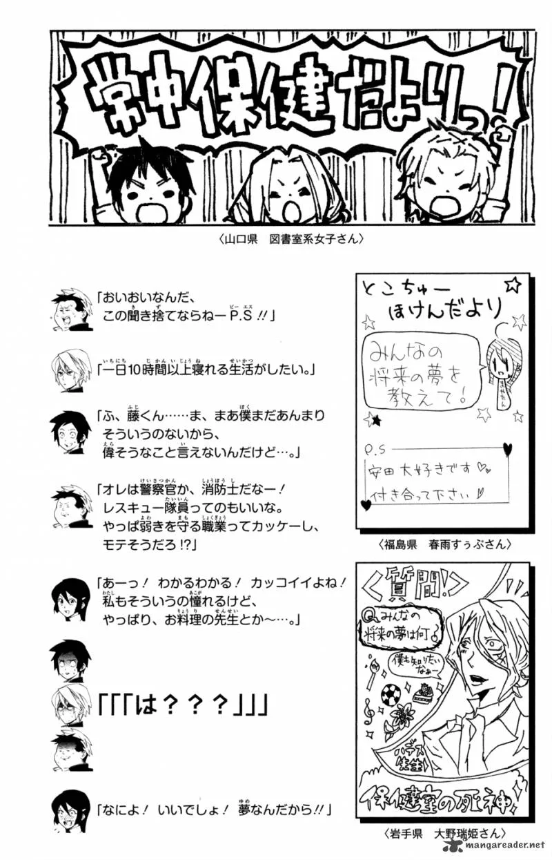 Hokenshitsu no Shinigami Chapter 54 page 20
