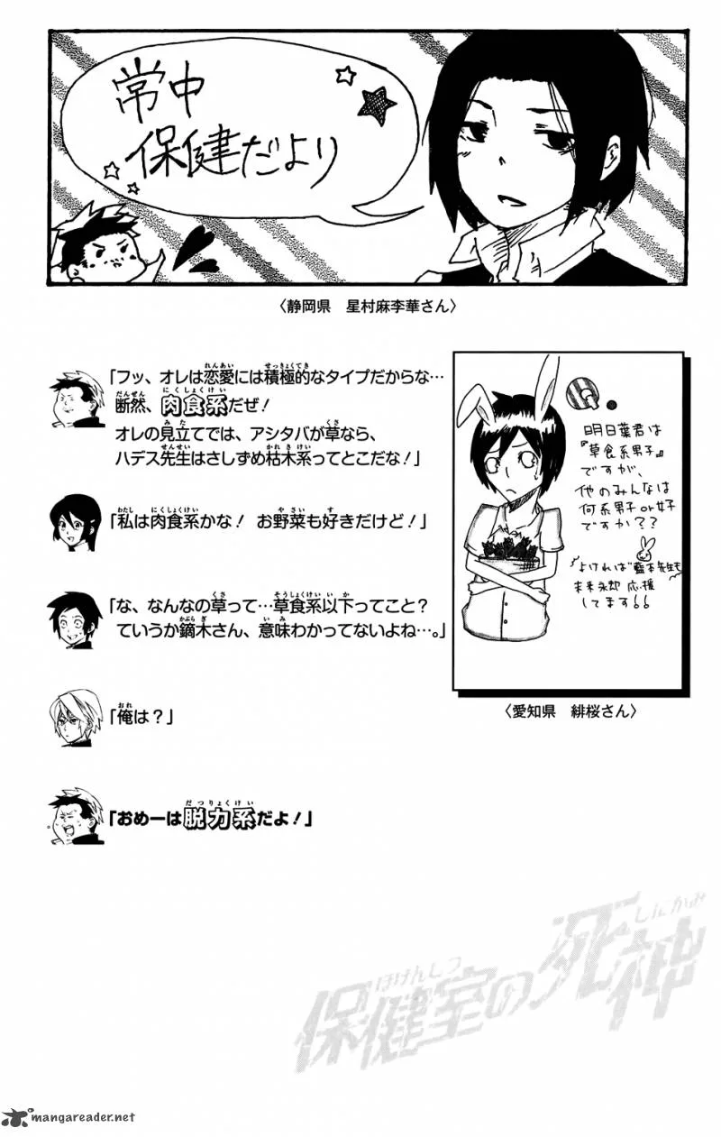 Hokenshitsu no Shinigami Chapter 55 page 20