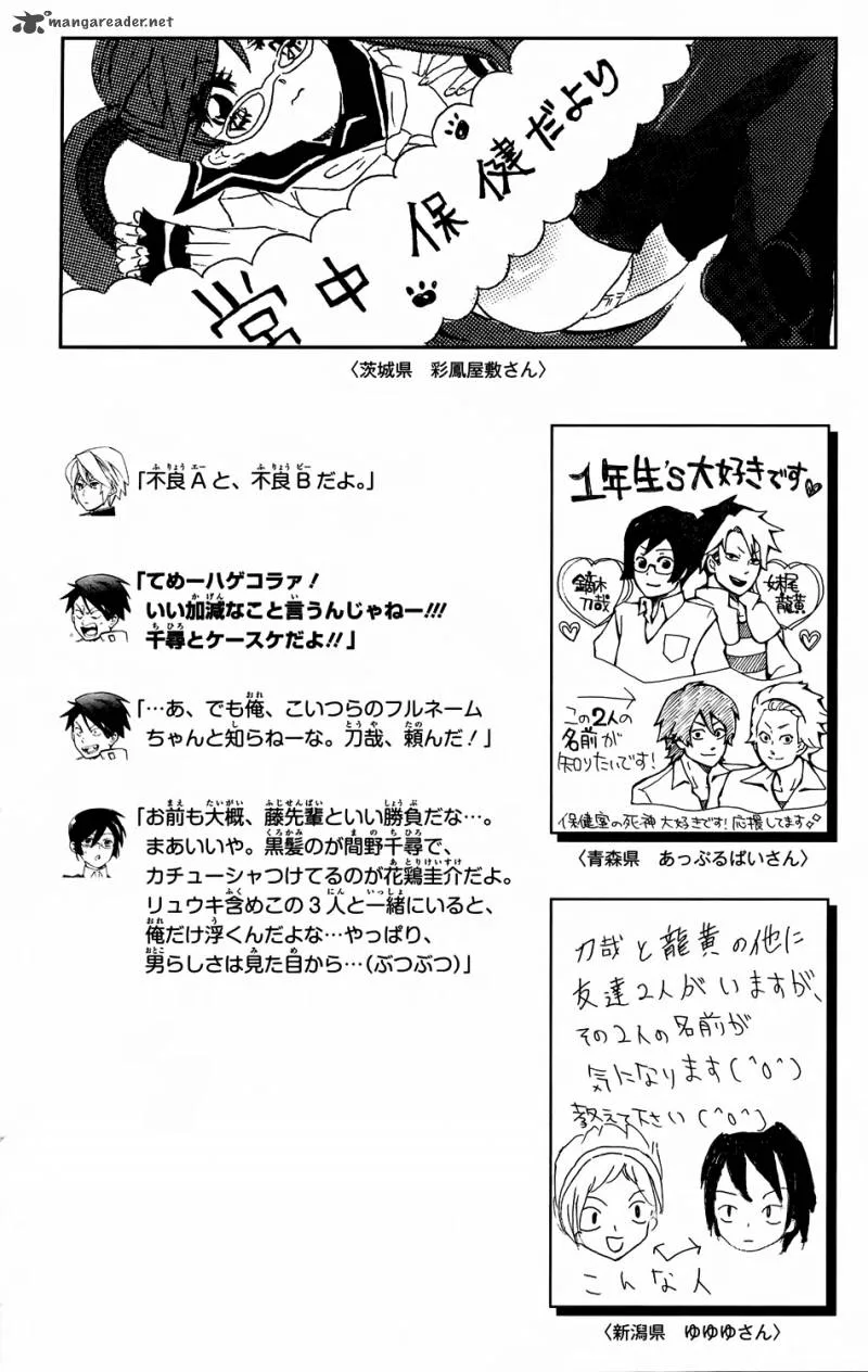 Hokenshitsu no Shinigami Chapter 57 page 24