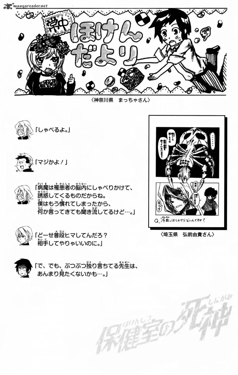 Hokenshitsu no Shinigami Chapter 59 page 20