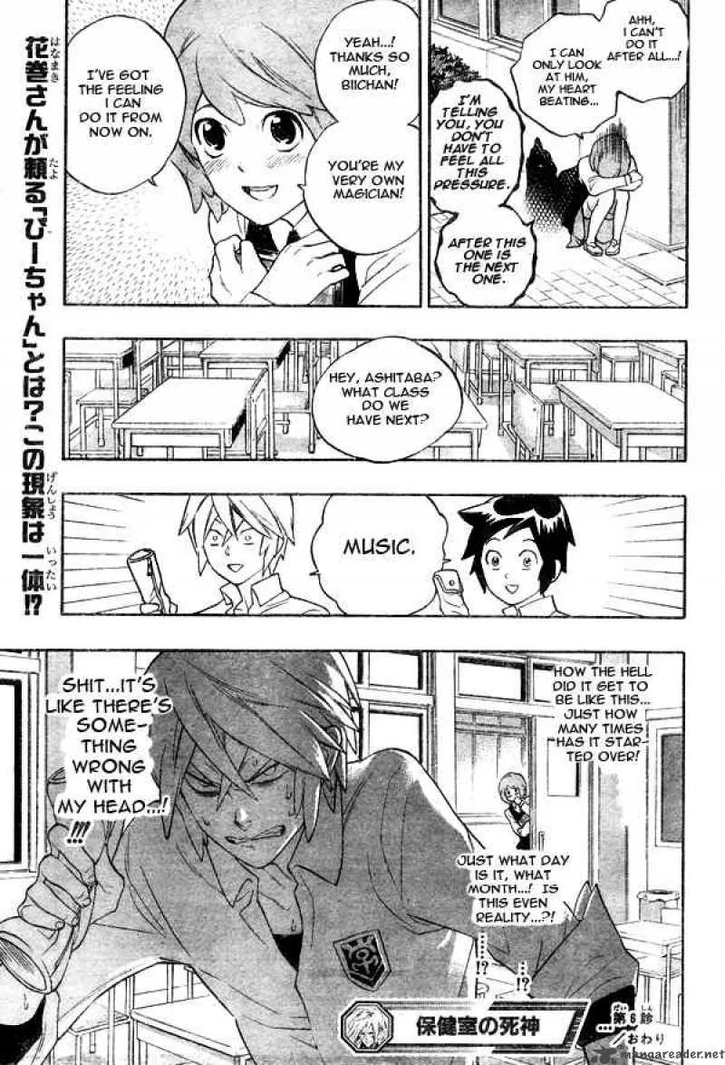Hokenshitsu no Shinigami Chapter 6 page 20