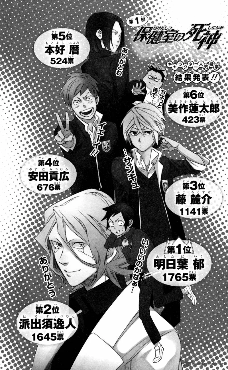 Hokenshitsu no Shinigami Chapter 61 page 20