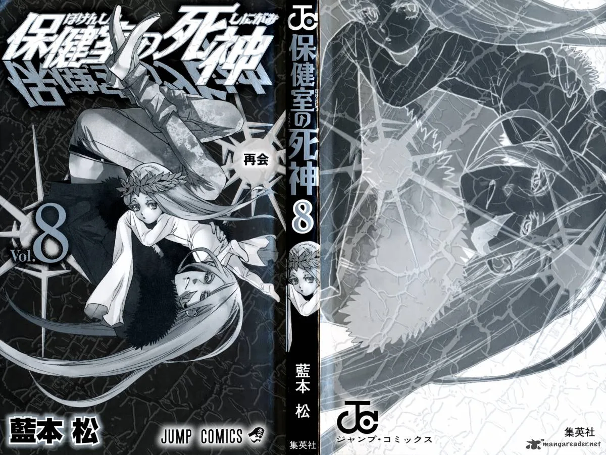 Hokenshitsu no Shinigami Chapter 62 page 2