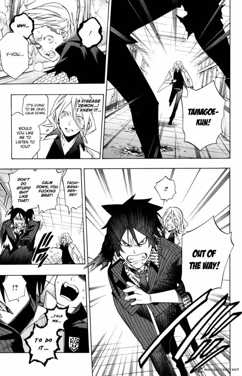 Hokenshitsu no Shinigami Chapter 63 page 13