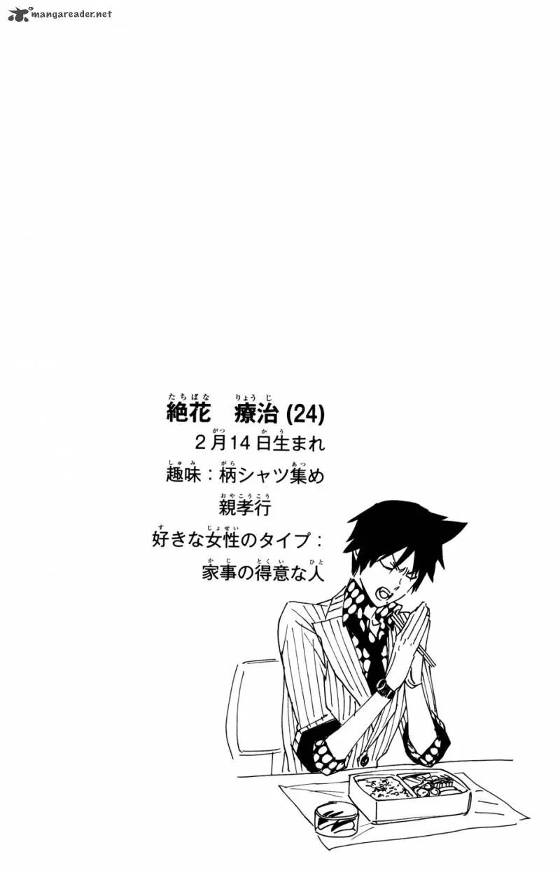 Hokenshitsu no Shinigami Chapter 63 page 20