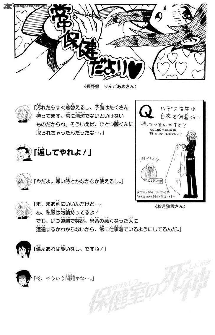 Hokenshitsu no Shinigami Chapter 65 page 20