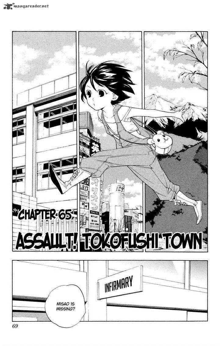 Hokenshitsu no Shinigami Chapter 65 page 3