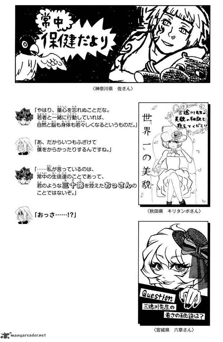 Hokenshitsu no Shinigami Chapter 66 page 19