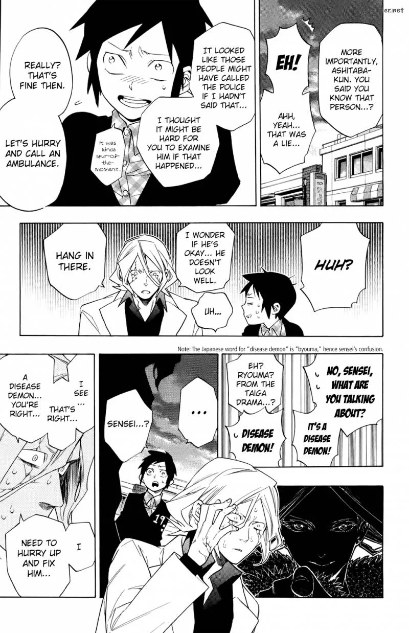 Hokenshitsu no Shinigami Chapter 68 page 11