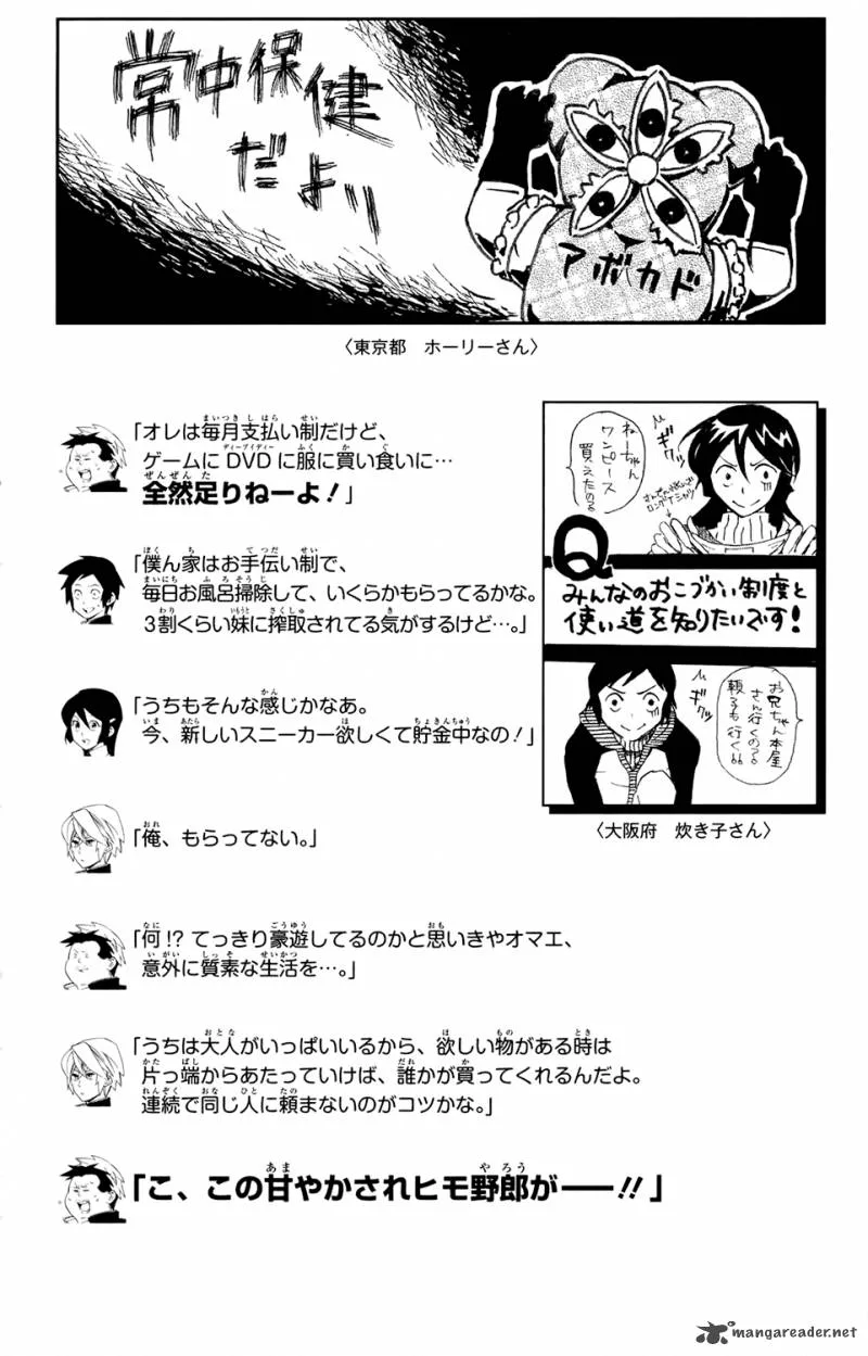 Hokenshitsu no Shinigami Chapter 68 page 21