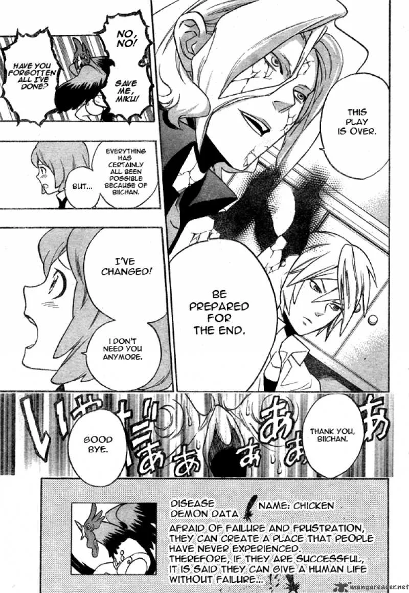 Hokenshitsu no Shinigami Chapter 7 page 17