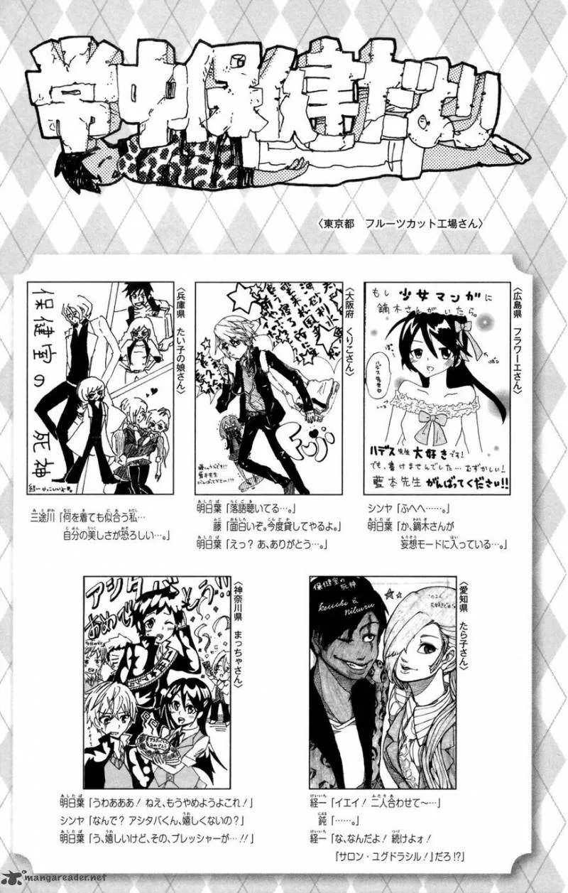 Hokenshitsu no Shinigami Chapter 70 page 17