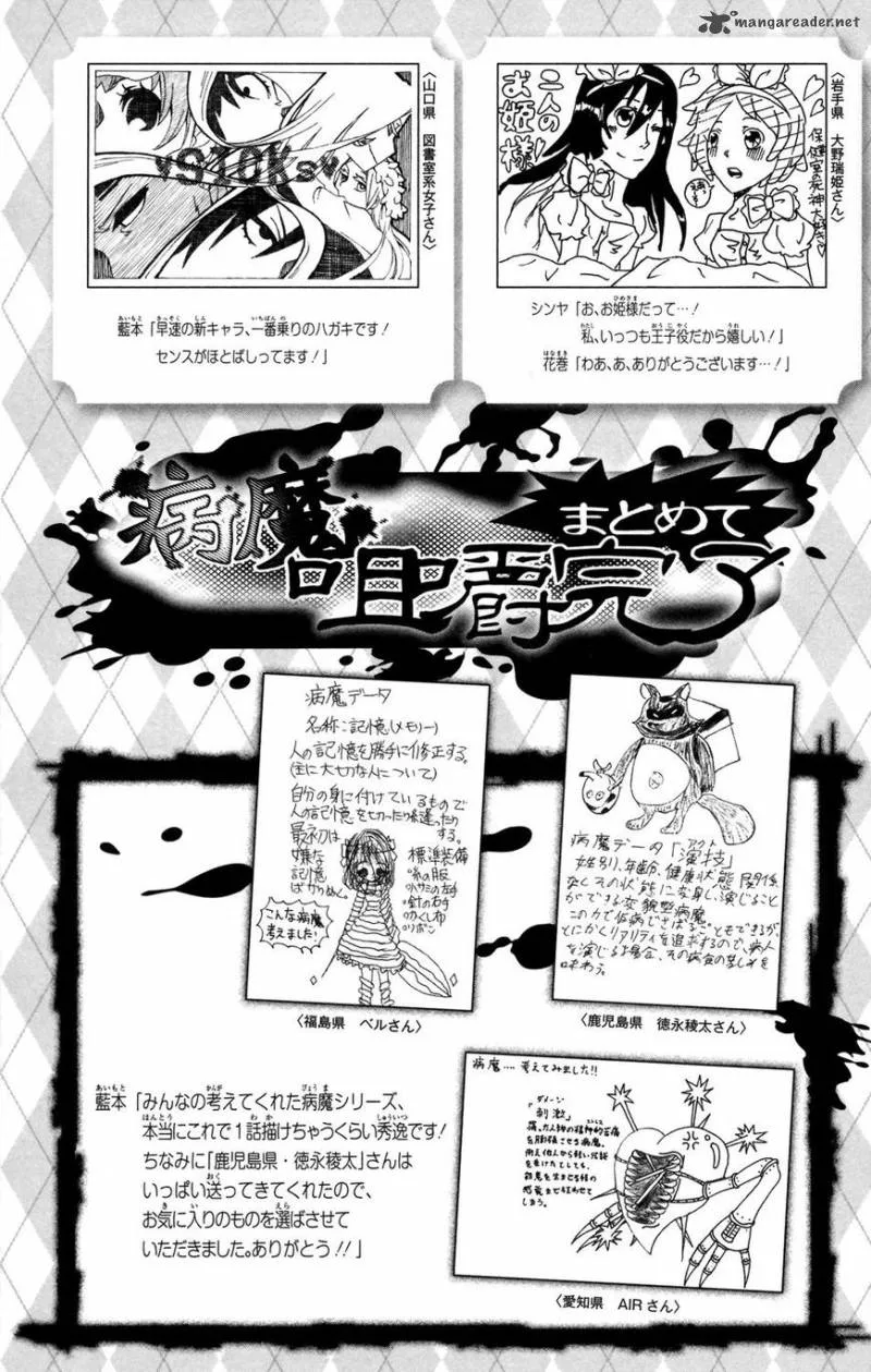 Hokenshitsu no Shinigami Chapter 70 page 18
