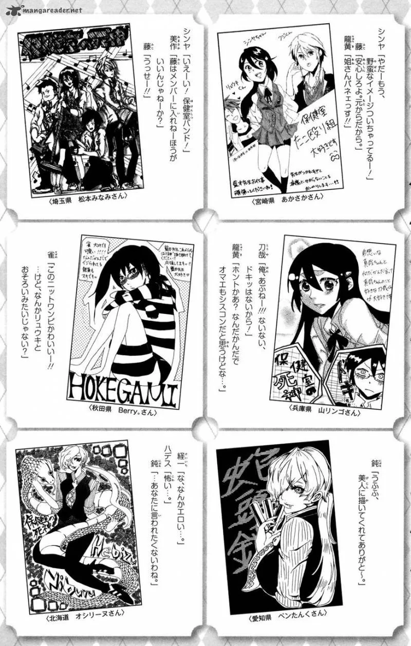 Hokenshitsu no Shinigami Chapter 70 page 21