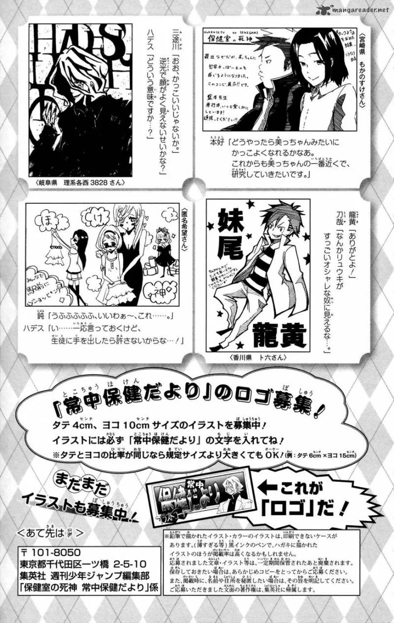 Hokenshitsu no Shinigami Chapter 70 page 23