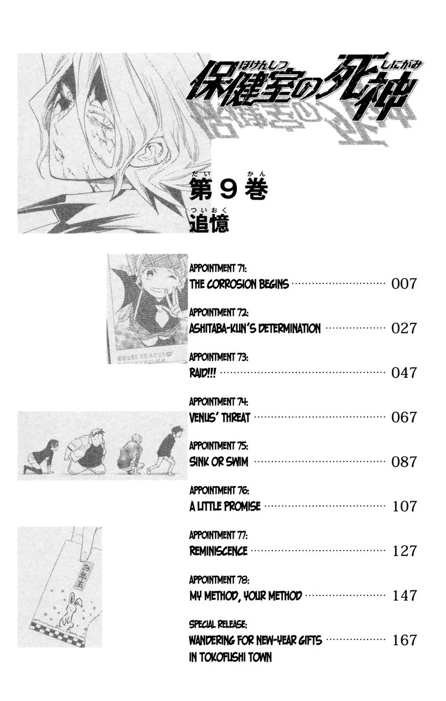 Hokenshitsu no Shinigami Chapter 71 page 5