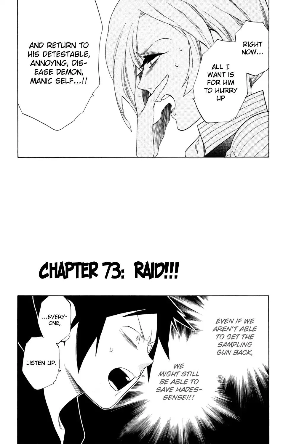 Hokenshitsu no Shinigami Chapter 73 page 3