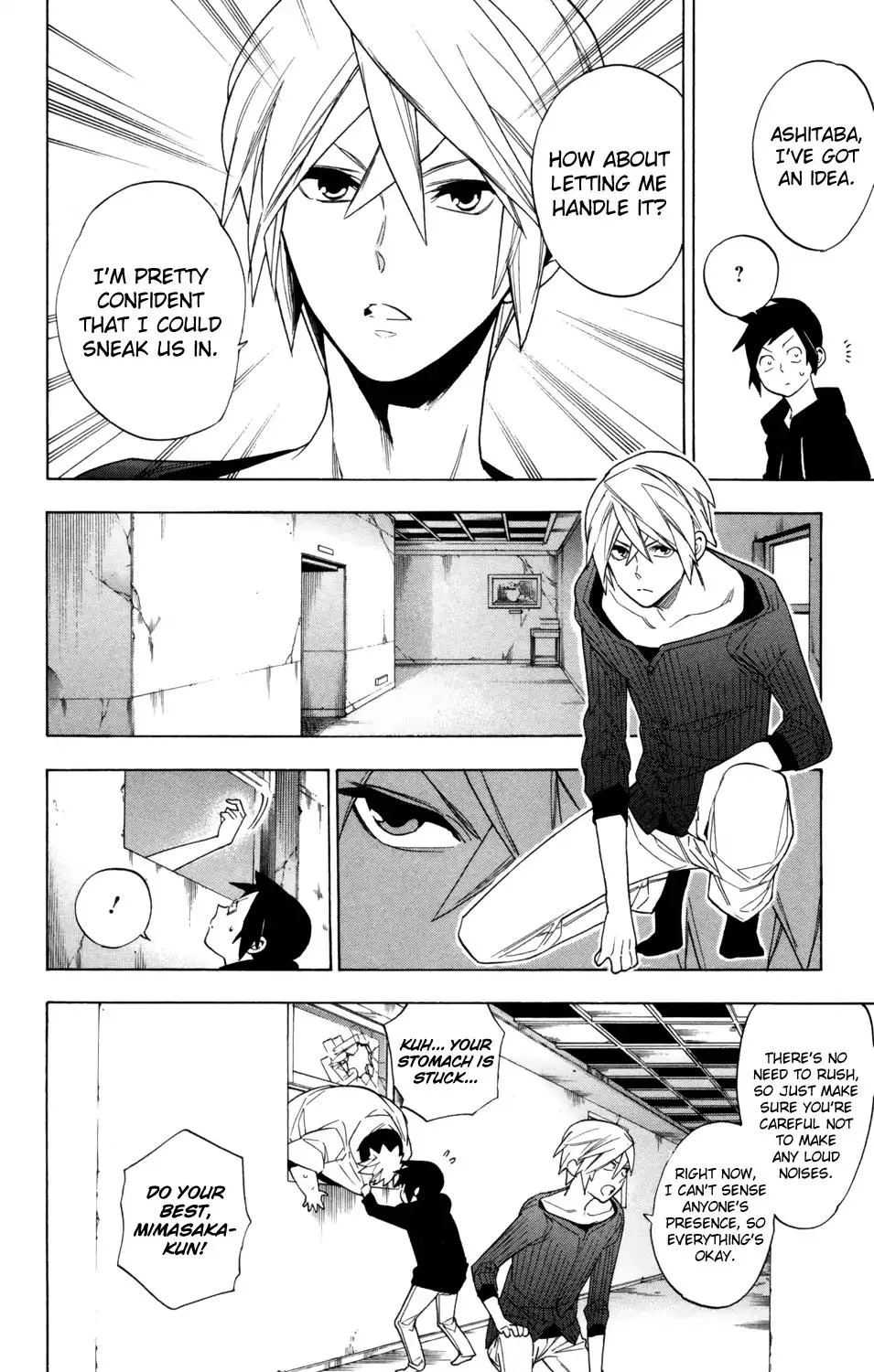 Hokenshitsu no Shinigami Chapter 73 page 7