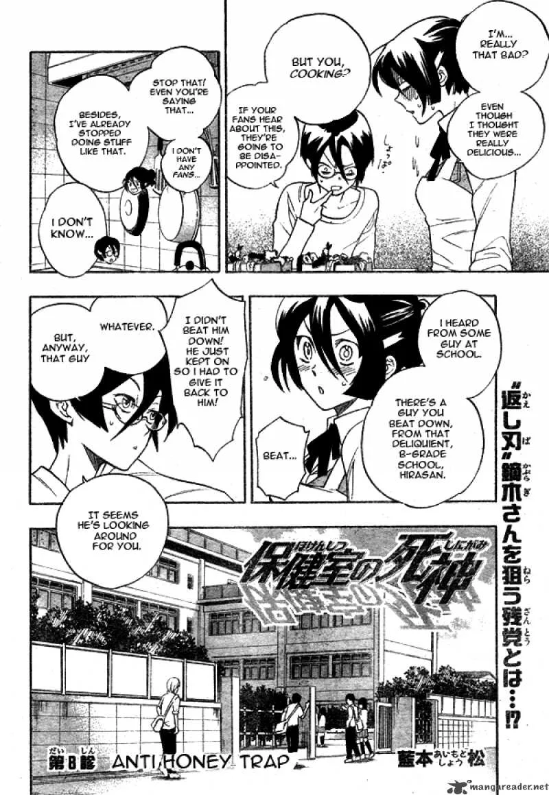 Hokenshitsu no Shinigami Chapter 8 page 3