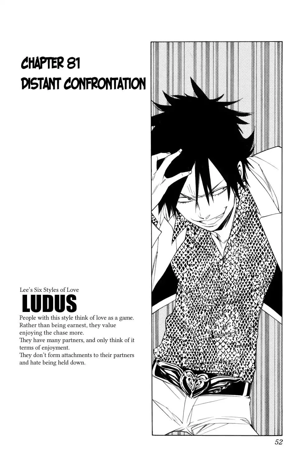 Hokenshitsu no Shinigami Chapter 81 page 5