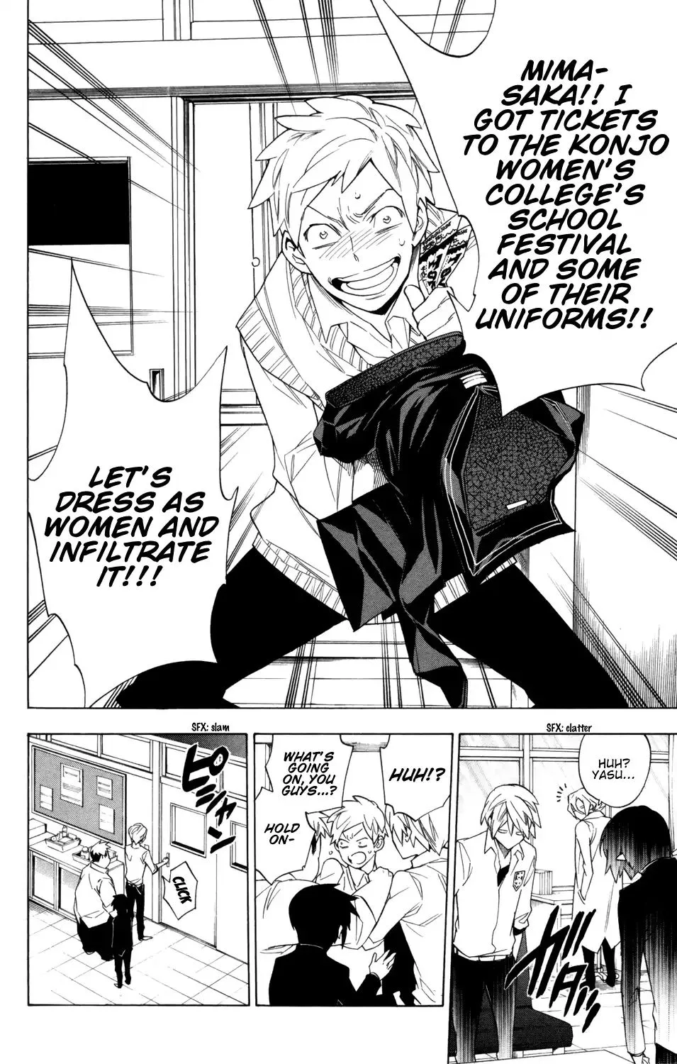 Hokenshitsu no Shinigami Chapter 85 page 12