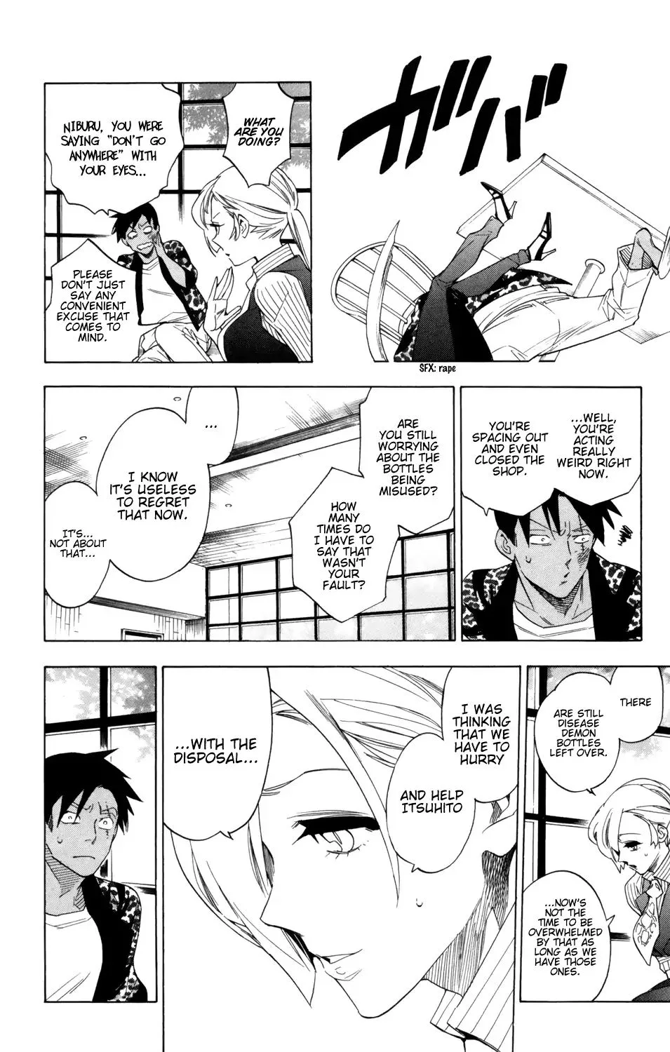 Hokenshitsu no Shinigami Chapter 85 page 16