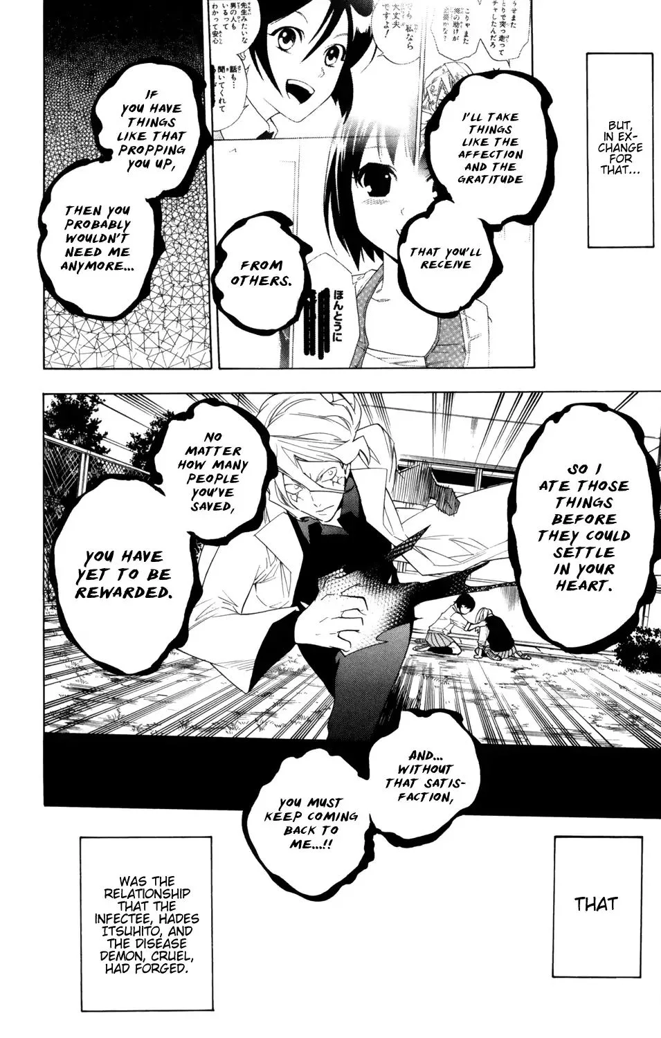 Hokenshitsu no Shinigami Chapter 86 page 2