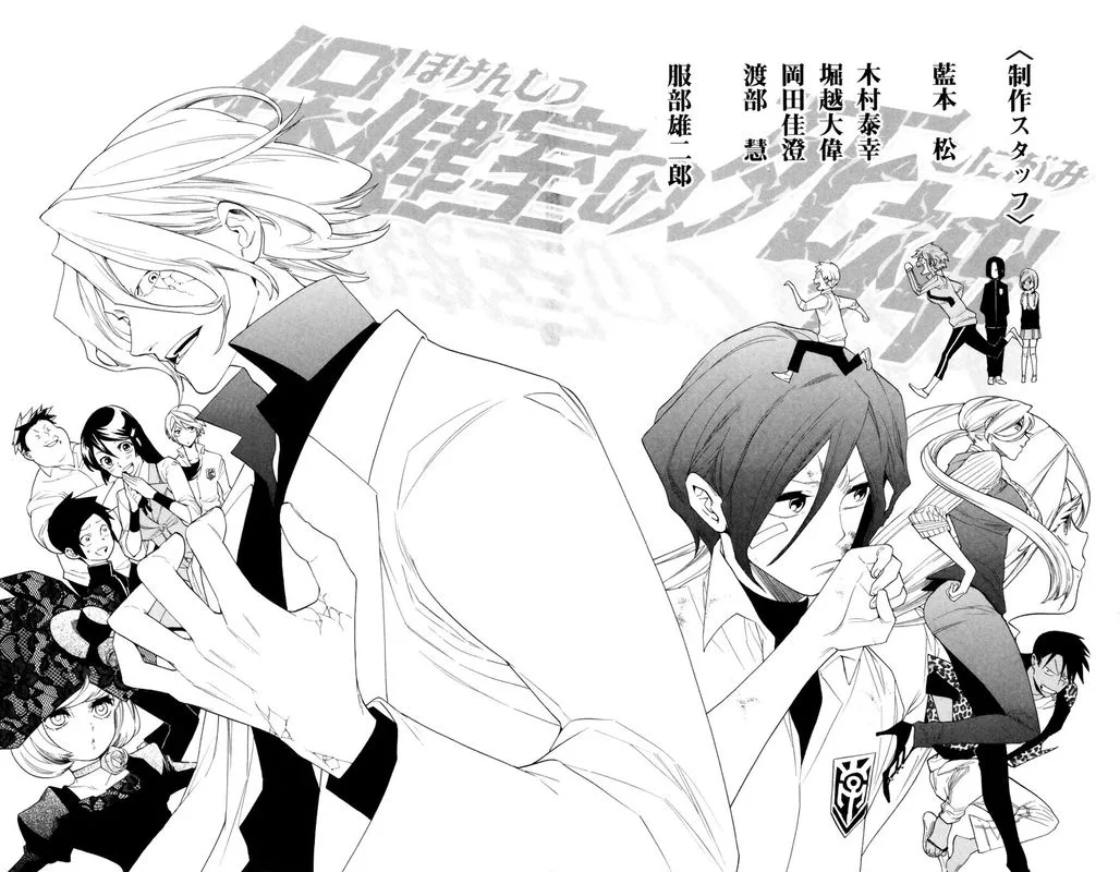 Hokenshitsu no Shinigami Chapter 87 page 53