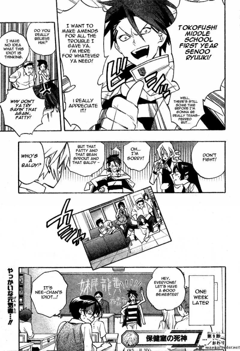 Hokenshitsu no Shinigami Chapter 9 page 17