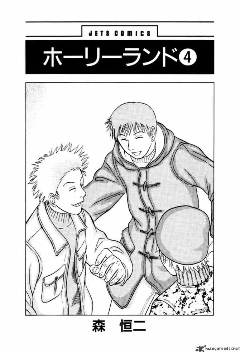 Holyland Chapter 31 page 2