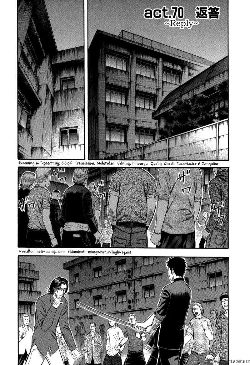 Holyland Chapter 70 page 1